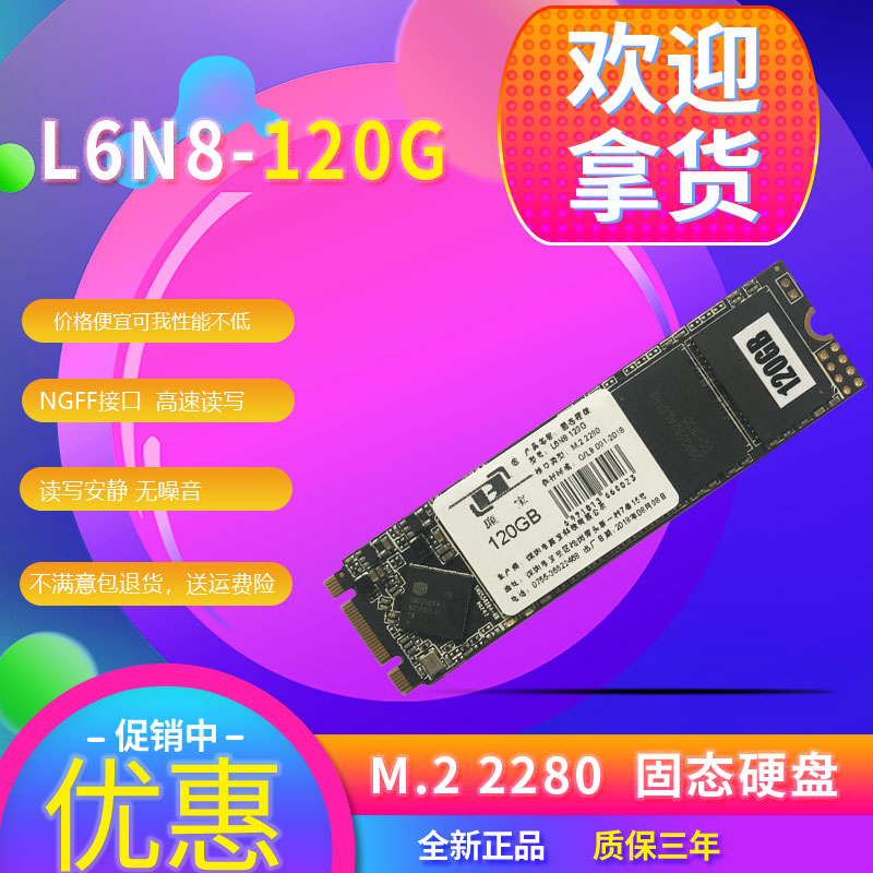 全新M.2 128G 256G NVME 2280 240G固态硬盘 120G笔记本台式 SSD-图2