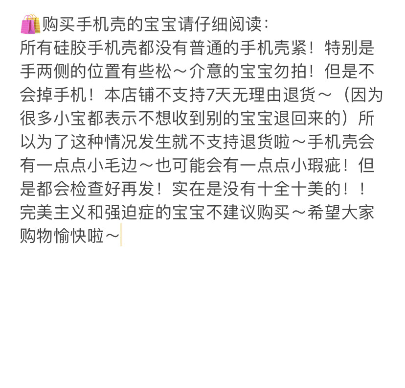 NO FORGET /  【现货】小猴子同款巧克力手机壳新疆西藏不包邮,淘宝优惠券,粉丝福利购,淘宝优惠卷