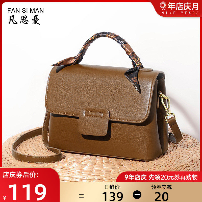 凡思曼2022新款女士高级感小斜挎包 凡思曼女士包袋