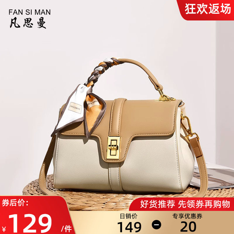 凡思曼通勤包包新款女士斜挎包 凡思曼女士包袋