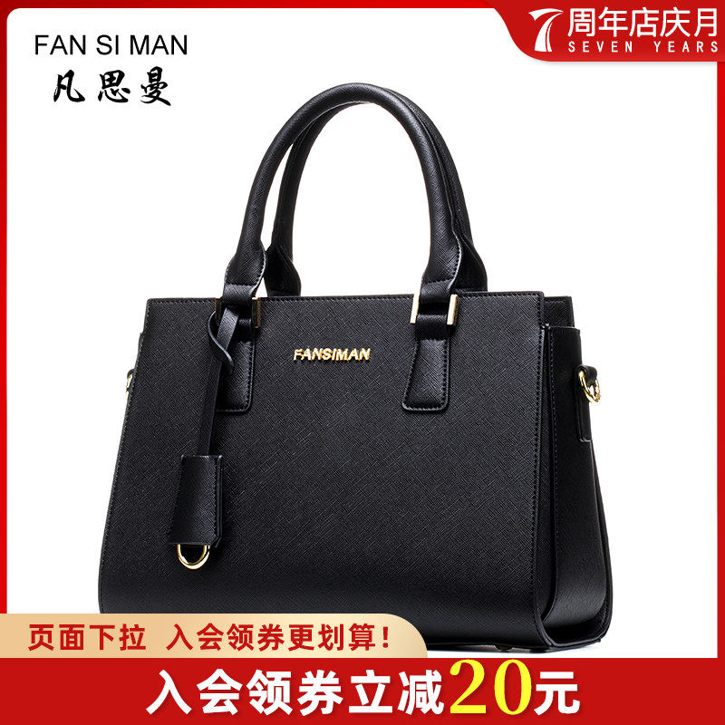2020新款百搭女士大容量中年女包 凡思曼女士包袋