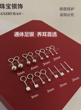 s999纯银弯钩耳钉小巧豆豆银耳饰