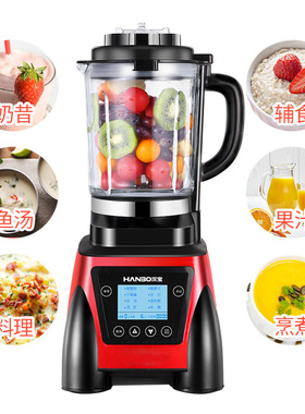 汉宝德国全自动加热1500w破壁机
