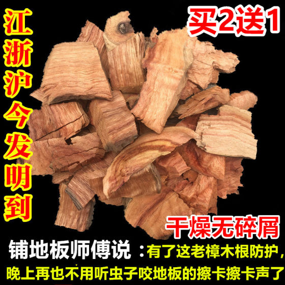 Camphor wood blocks for flooring are insect-proof and moth-proof