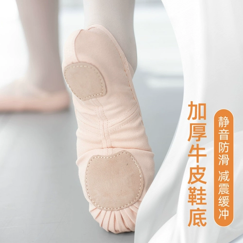 Эластичные туфли, танцующие балетки, мягкая подошва