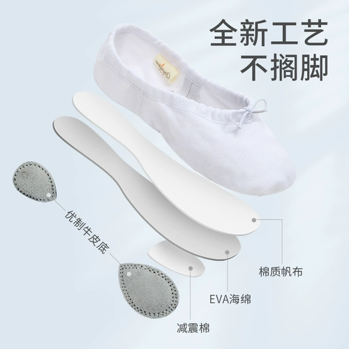 Белая танцевальная обувь Дети и женское мягкое дно практиковать танцевать взрослые мужские когти китайские профессиональные девочки балет