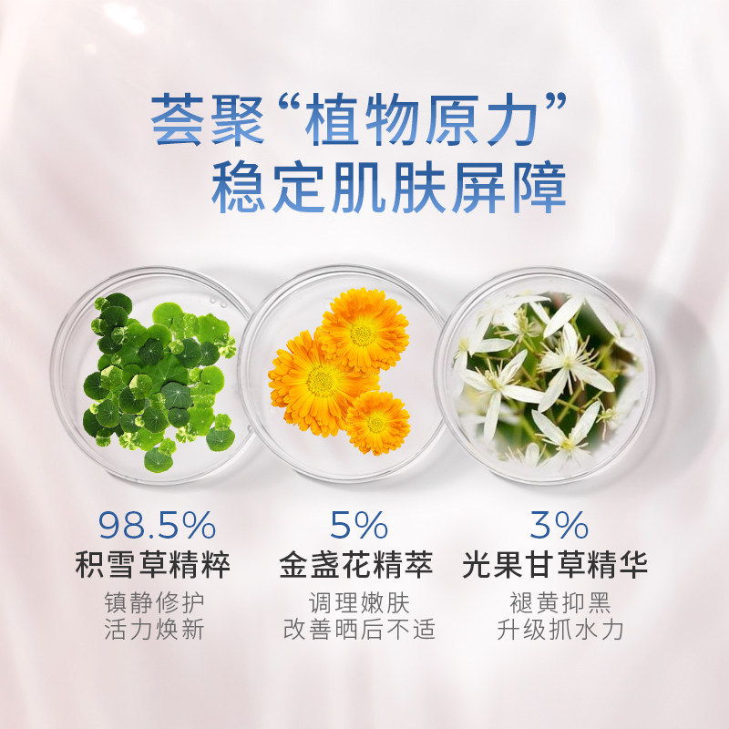 进口晒后修复全身晒黑变白儿童凝露 expressions海外乳液/面霜