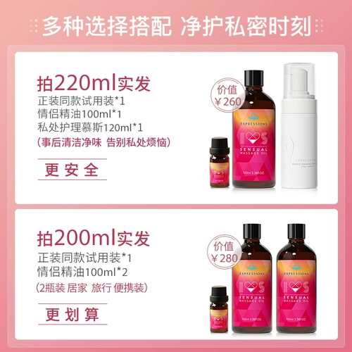 Импортный массажер с розой в составе для влюбленных для всего тела, несмываемое массажное масло