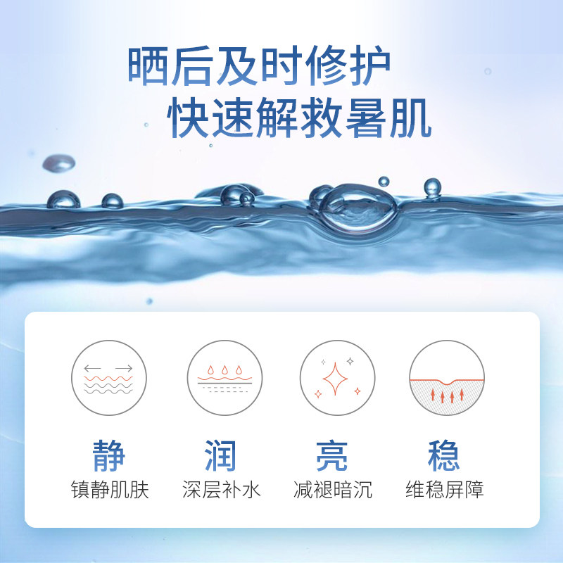 进口晒后修复全身晒黑变白儿童凝露 expressions海外乳液/面霜