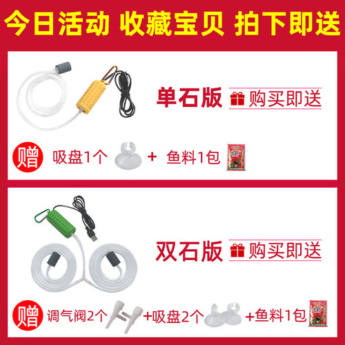 钓鱼养鱼氧气泵超静音冲氧泵USB增氧泵小型迷你增氧器鱼缸打氧机 - 图0