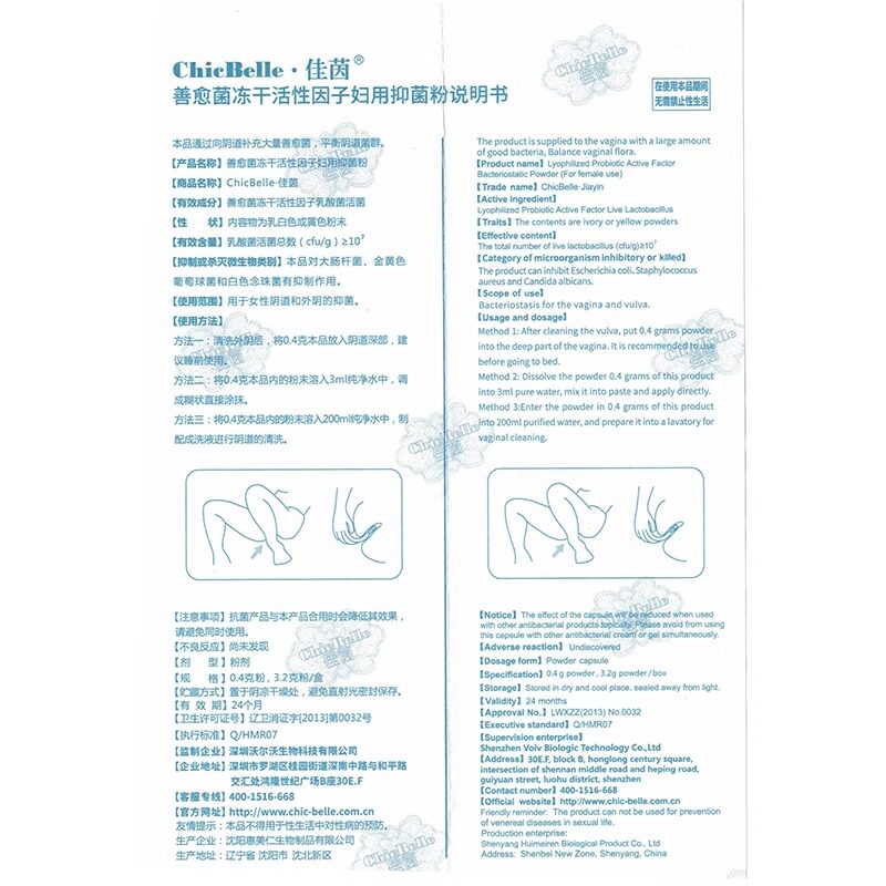  幸福村大药房私处护理