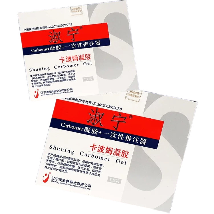 淑宁卡波姆凝胶7支/盒 3支装/盒私处护理we,淘宝优惠券,粉丝福利购,淘宝优惠卷