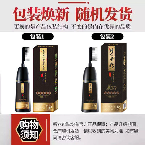 染发剂膏植物纯官方旗舰店正品草本植物染头发膏男女不沾头皮2EH - 图3