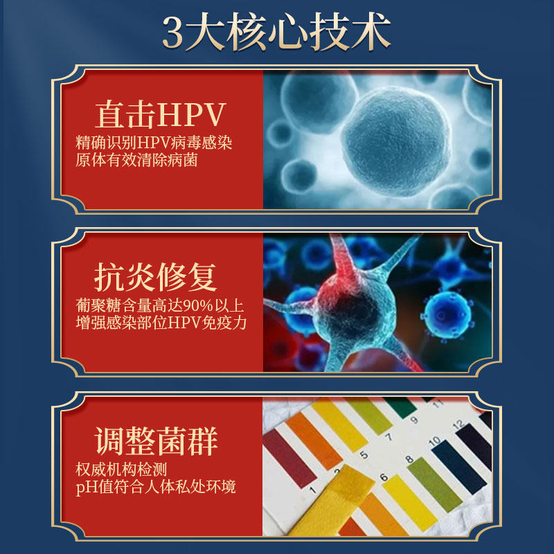 抗hpv yk 幸福村大药房私处护理（器械）