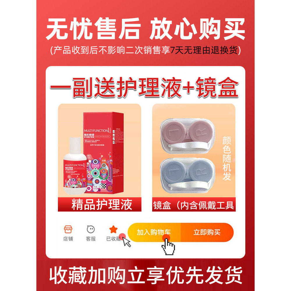 一副送护理液】黑色美瞳半年抛大直径纯欲自然隐形眼镜一年抛9tb,淘宝优惠券,粉丝福利购,淘宝优惠卷