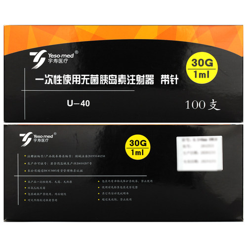 Yeso med宇寿U40一次性无菌胰岛素注射器0.3/0.5/1ml针头针管BN1 - 图2