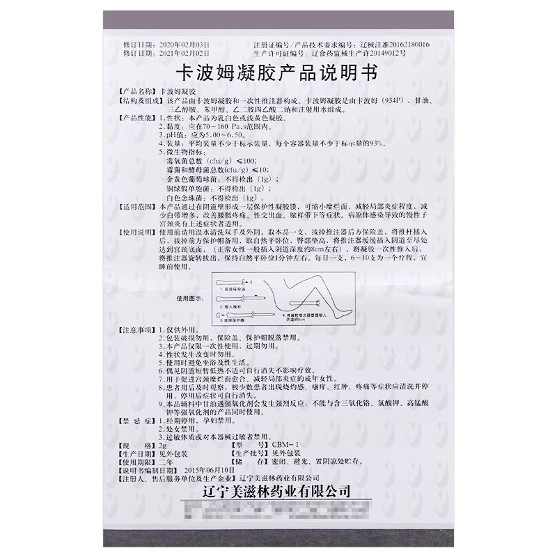 淑宁卡波姆凝胶7支/盒 3支装/盒私处护理we,淘宝优惠券,粉丝福利购,淘宝优惠卷