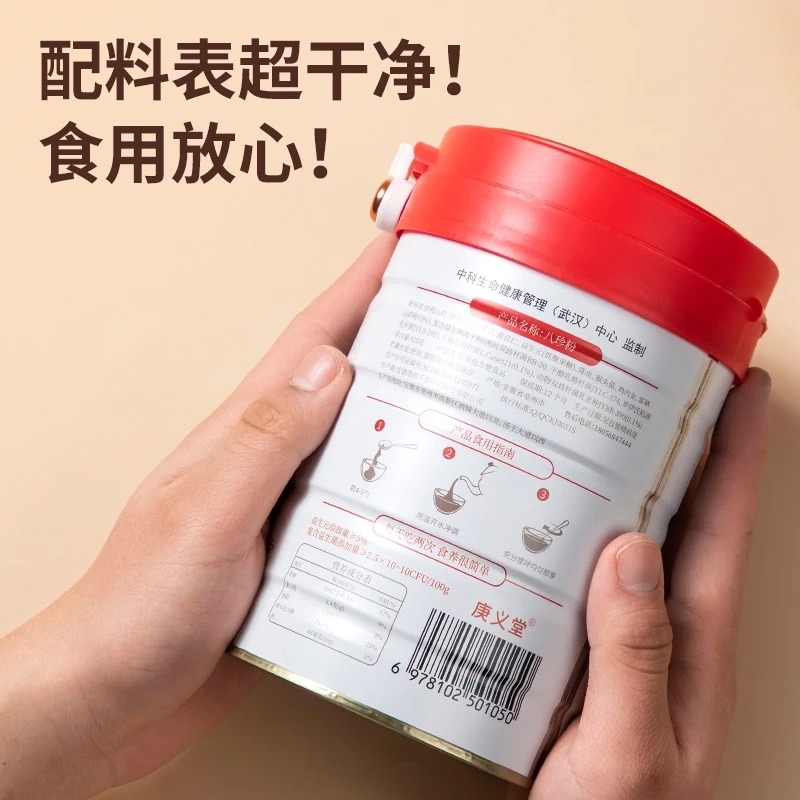 邮政农品八珍粉官方旗舰店正品草本萃取养生代餐粉直播同款3WL