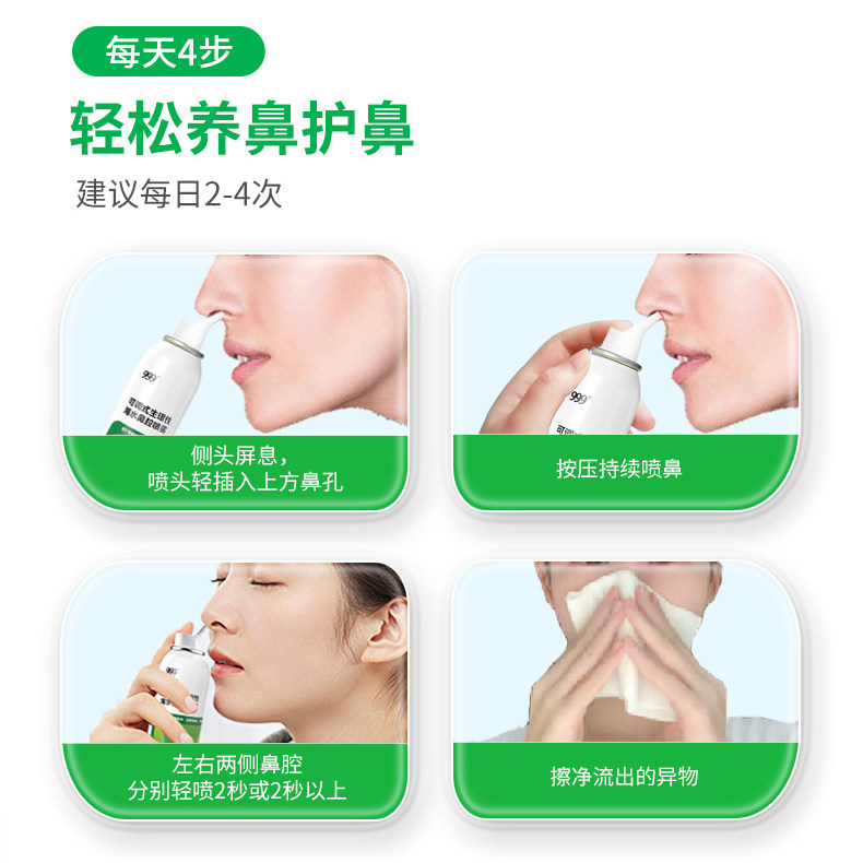 999海盐水鼻喷剂婴儿童喷鼻生理性医用鼻腔喷雾鼻炎冲洗洗鼻器QX,淘宝优惠券,粉丝福利购,淘宝优惠卷