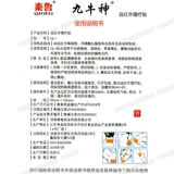 Консультация по обслуживанию клиентов имеет сюрпризы] Цинь Лу Джиу Ниу Шен Юань Инфракрасная терапия наклейки с больными поясничными дисками hn1