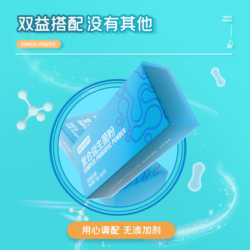 诺特兰德大人调理粉肠胃复合益生菌 幸福村大药房益生菌