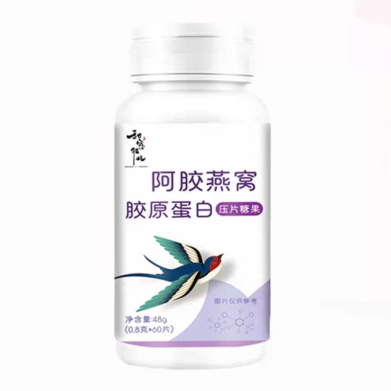 甜蜜征兆阿胶燕窝旗舰店fl压片糖果 幸福村大药房胶原蛋白