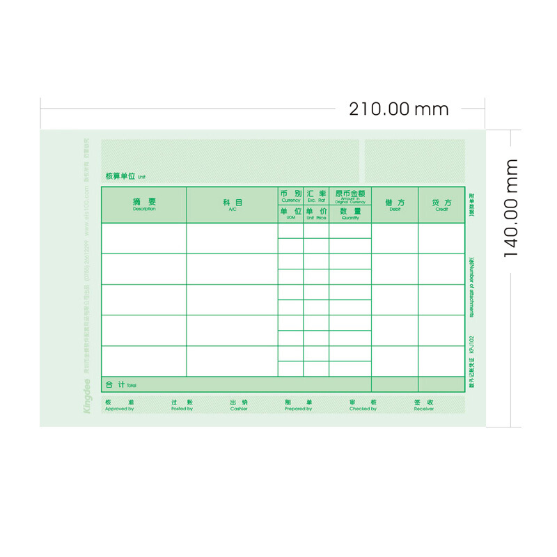 金蝶会计凭证KP-J102数量/外币记账凭证打印纸凭证纸210x140mm-图1