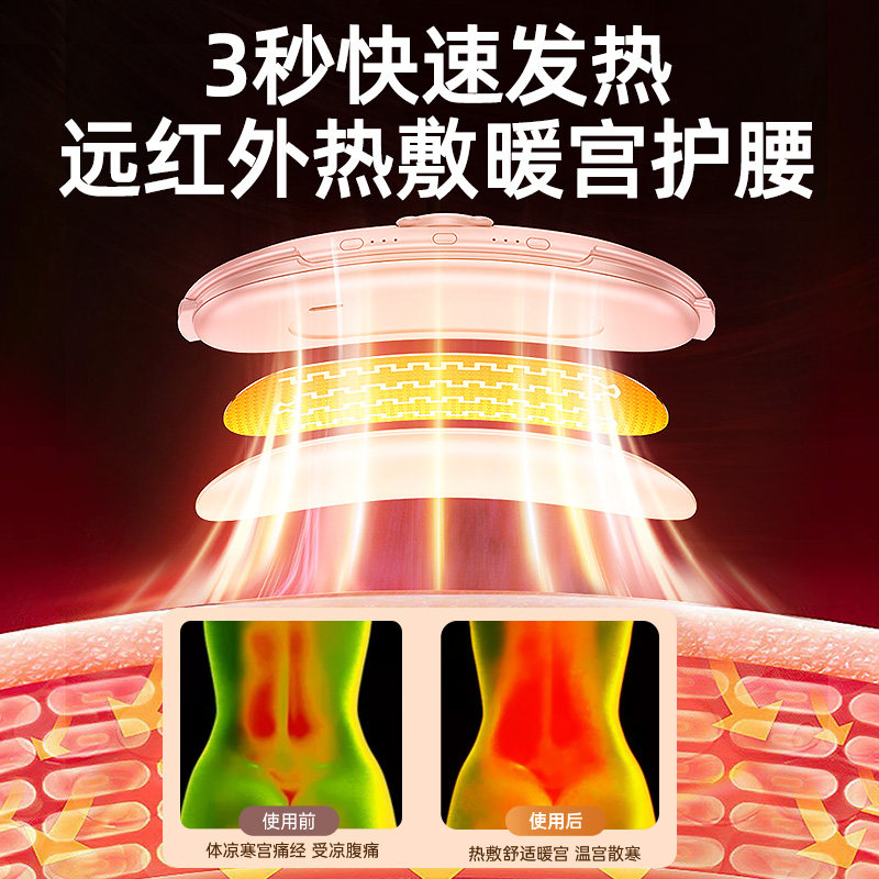 暖宫大姨妈痛肚子疼神器保暖袋腰带 joyroom慕谷保健护具(护腰/膝/腿/颈)