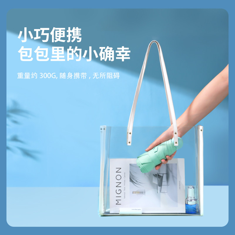 李佳埼防紫外线女小巧便携太阳伞 joyroom慕谷伞