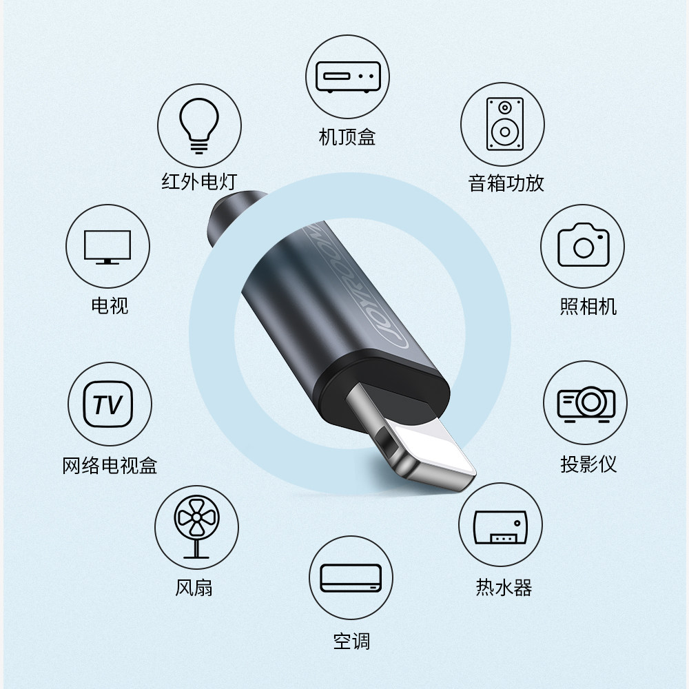 红外线安卓华为oppo小米vivo遥控头 joyroom慕谷手机防尘塞