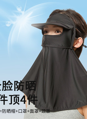 夏季新款防晒面罩女户外骑行全脸遮阳口罩薄款透气护颈防晒脸基尼