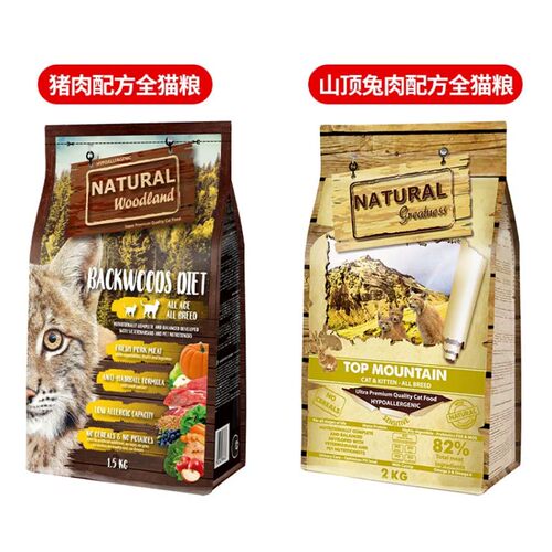 西班牙进口NG恩萃猫粮鸡兔猪肉低敏无谷全价营养高蛋白增 - 图0