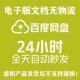 Wang Xizhi's Running Script 