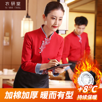Clothes and Research Hall Attendant Working clothes Female Midstyle Restaurant Hotel Catering Thickening Tooling Hot Pot Hotel Autumn Winter Clothing