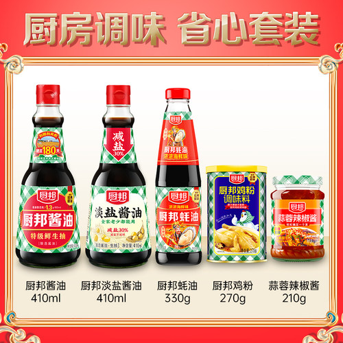 厨邦礼盒5件套送礼厨邦酱油淡盐生抽鸡粉蚝油辣椒酱调味品 - 图0