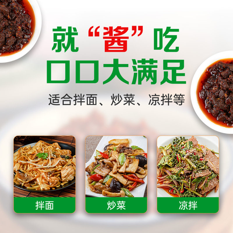 厨邦牛肉酱/香菇酱拌饭酱220g*2瓶家用露营酱料 厨邦牛肉酱/香菇酱拌饭酱220g*2瓶家用露营酱料