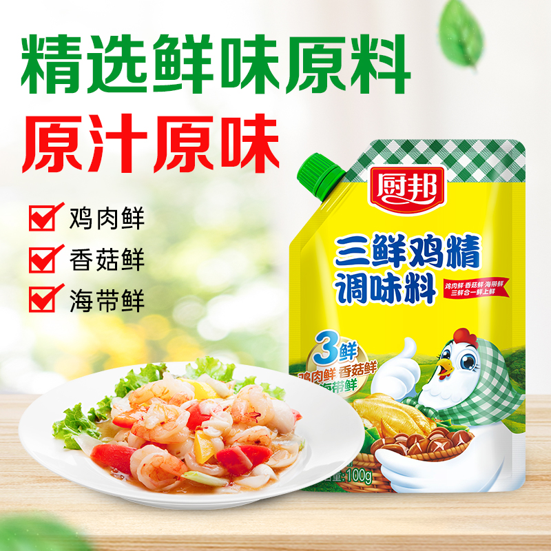 厨邦三鲜鸡精100g鸡粉袋装家用炒菜煲汤调味料提鲜增味-图0