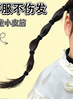 小皮筋黑色儿童头绳弹性好