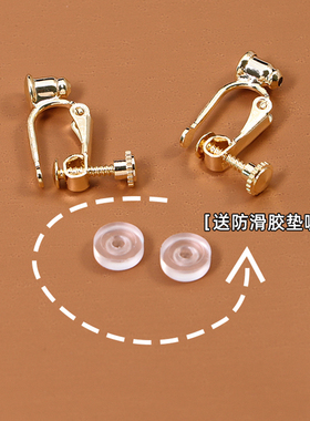 耳夹转换器隐形无痛耳环