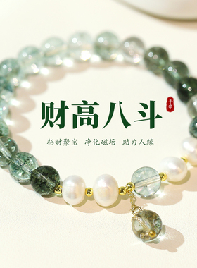 轻奢小众精致绿幽灵水晶手链