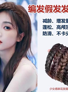 假发发箍鱼骨辫头箍日常外出百搭