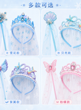 魔法棒发箍儿童发饰套装