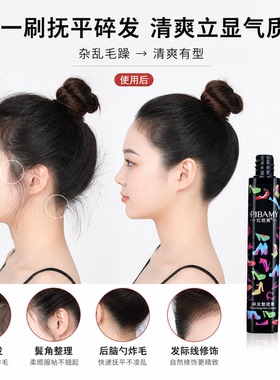 九朵兰发型固定碎发整理膏