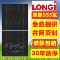Longkey 555W Watts Single Crystal Light Volt Plate Components Solar Power Board 12V24V Brand New Foot Tile