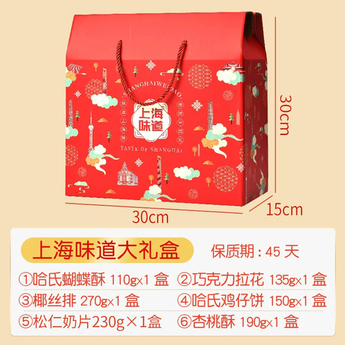上海哈尔滨食品厂蝴蝶酥哈氏礼盒西点糕点特产特色点心礼包伴手 - 图3