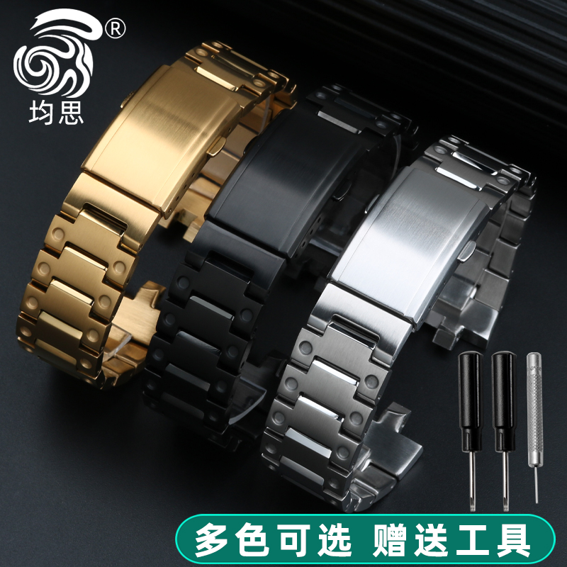 均思适配卡西欧G-SHOCK系列改装50周年纪念款GMW-B5000SS表带表壳GMW-B5000D-1 GMW-B5000GD-9不锈钢表链配件 - 图0