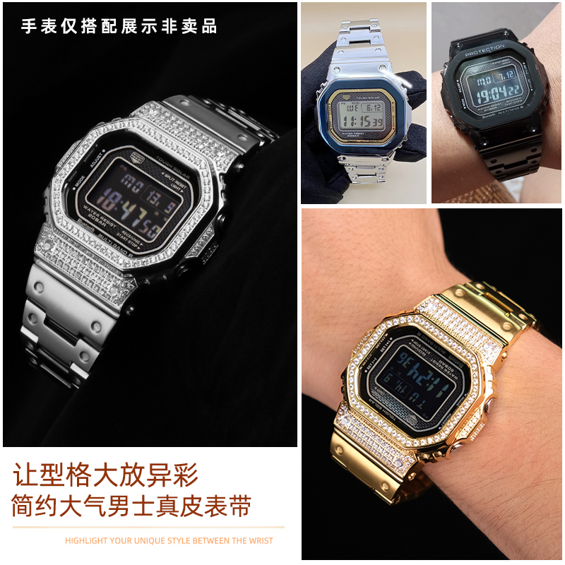 均思适配卡西欧G-SHOCK系列改装50周年纪念款GMW-B5000SS表带表壳GMW-B5000D-1 GMW-B5000GD-9不锈钢表链配件 - 图2