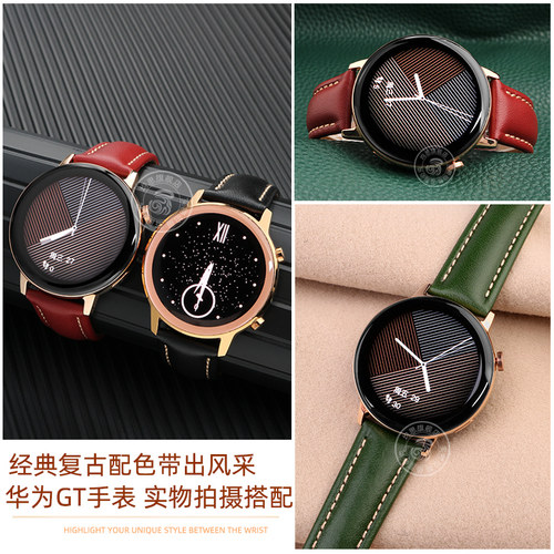 适用华为GT3表带女款 GT2智能手表男Watch3 Pro真皮表带荣耀Magic2 小金表智能运动表带荣耀GS3牛皮表带46mm - 图1