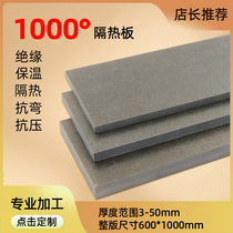 1000-degree mold insulation board insulation insulation board high temperature resistant mold insulation material plate machinery processing set