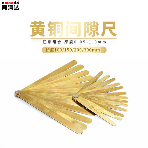 黄铜塞尺黄铜间隙尺黄铜间隙片高精密塞尺厚薄规塞规塞片0.05-1mm - 图2